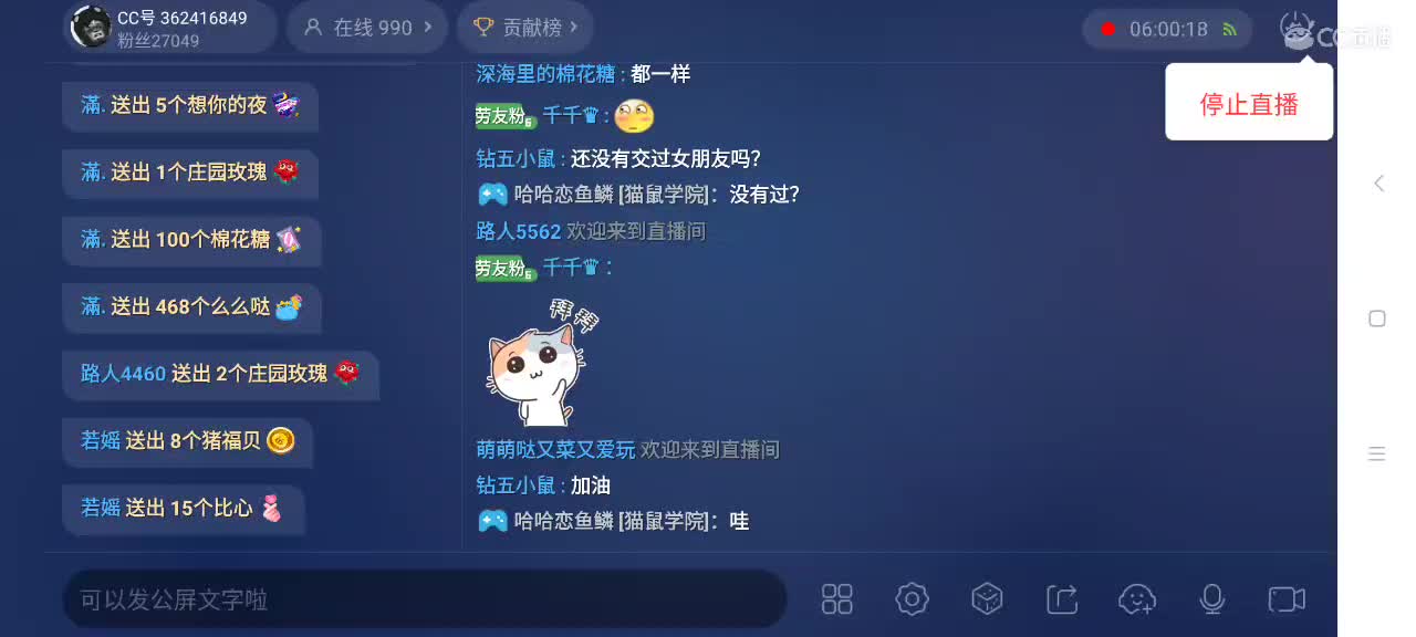 猫鼠S10 愿大家事事如意 越来越好嗷～ 第3段