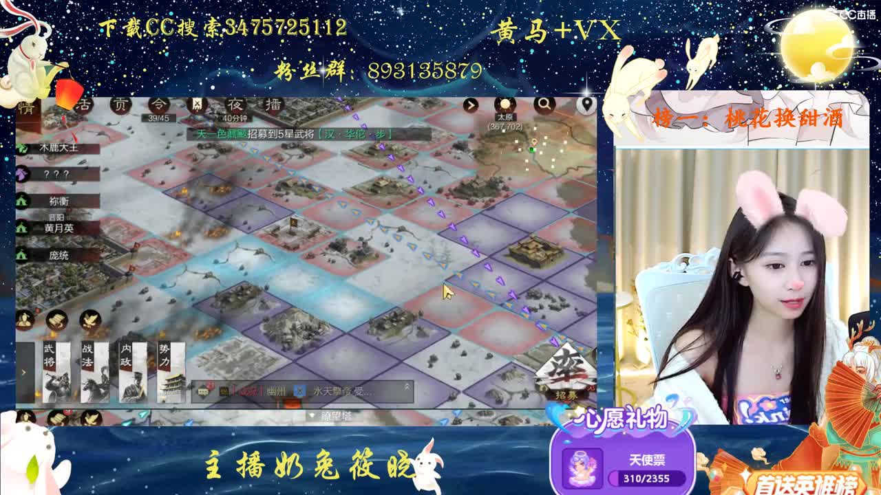 喜欢率土？ 第2段