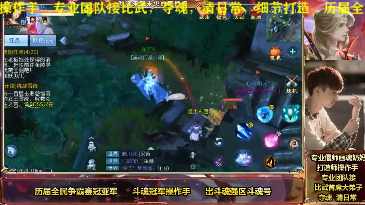 专业画魂奶妈偃师 第2段