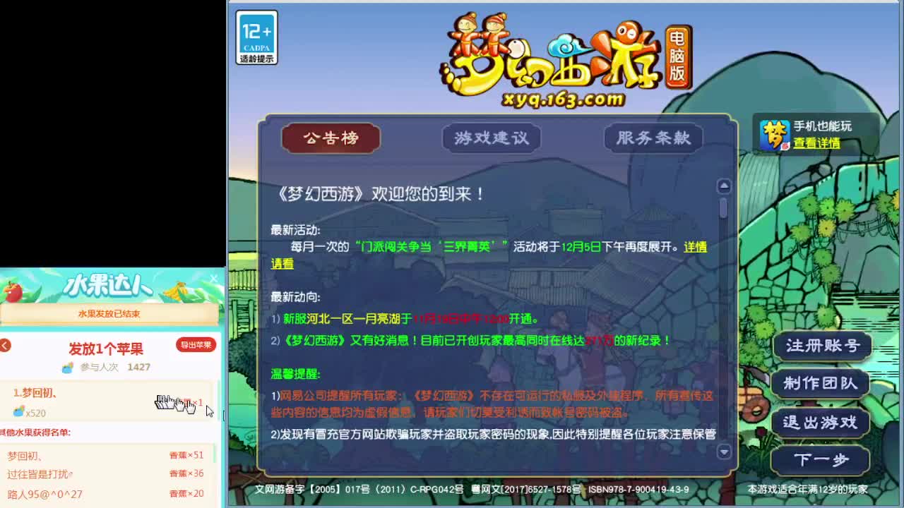 梦逍遥打书炼妖估价装备鉴定~ 第2段