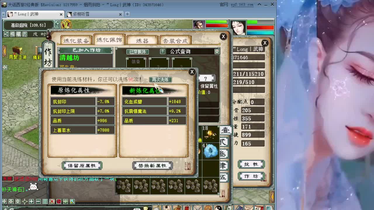 洗哭护身符 第1段