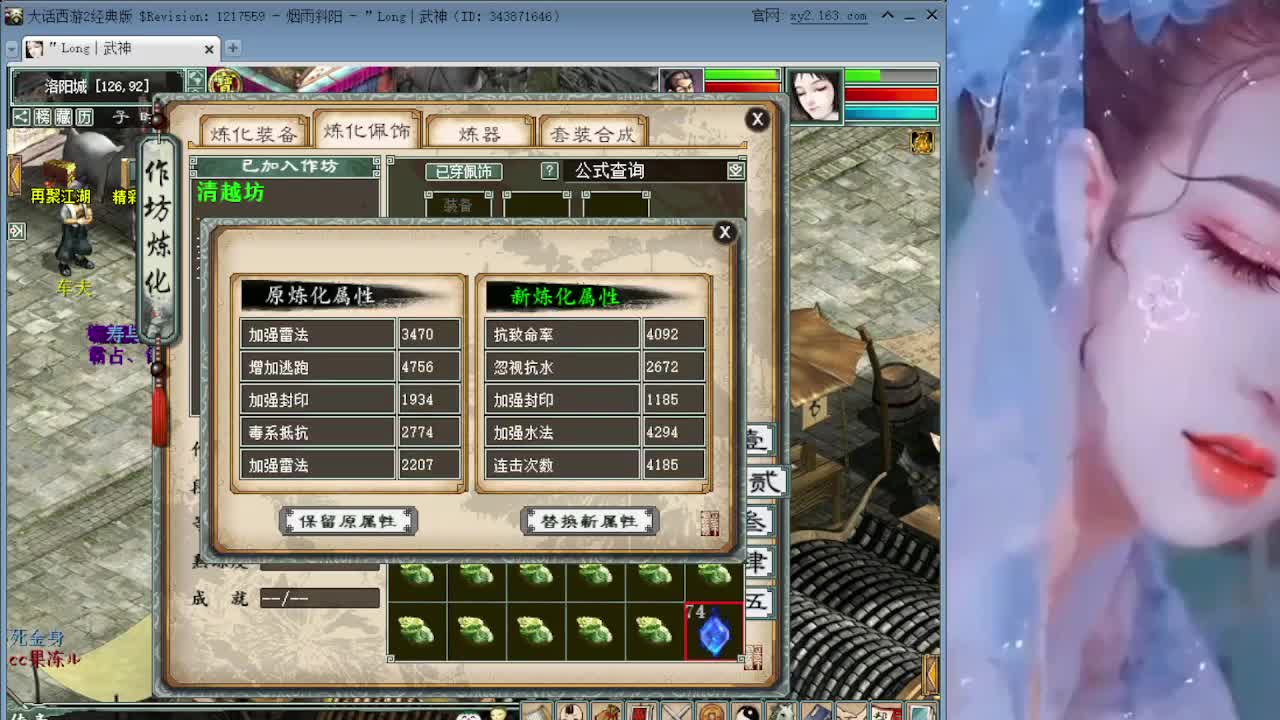 洗哭护身符 第2段