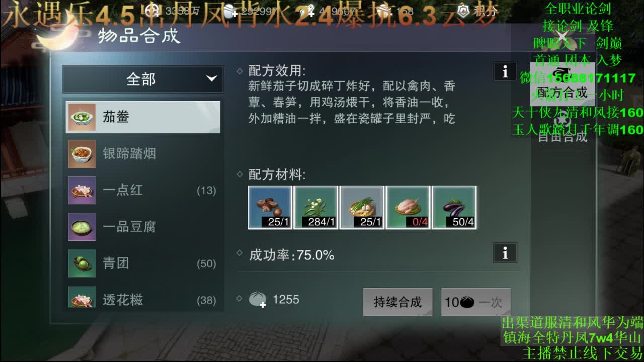 别问 都会 都接 （全职专业团队接一切） 第2段