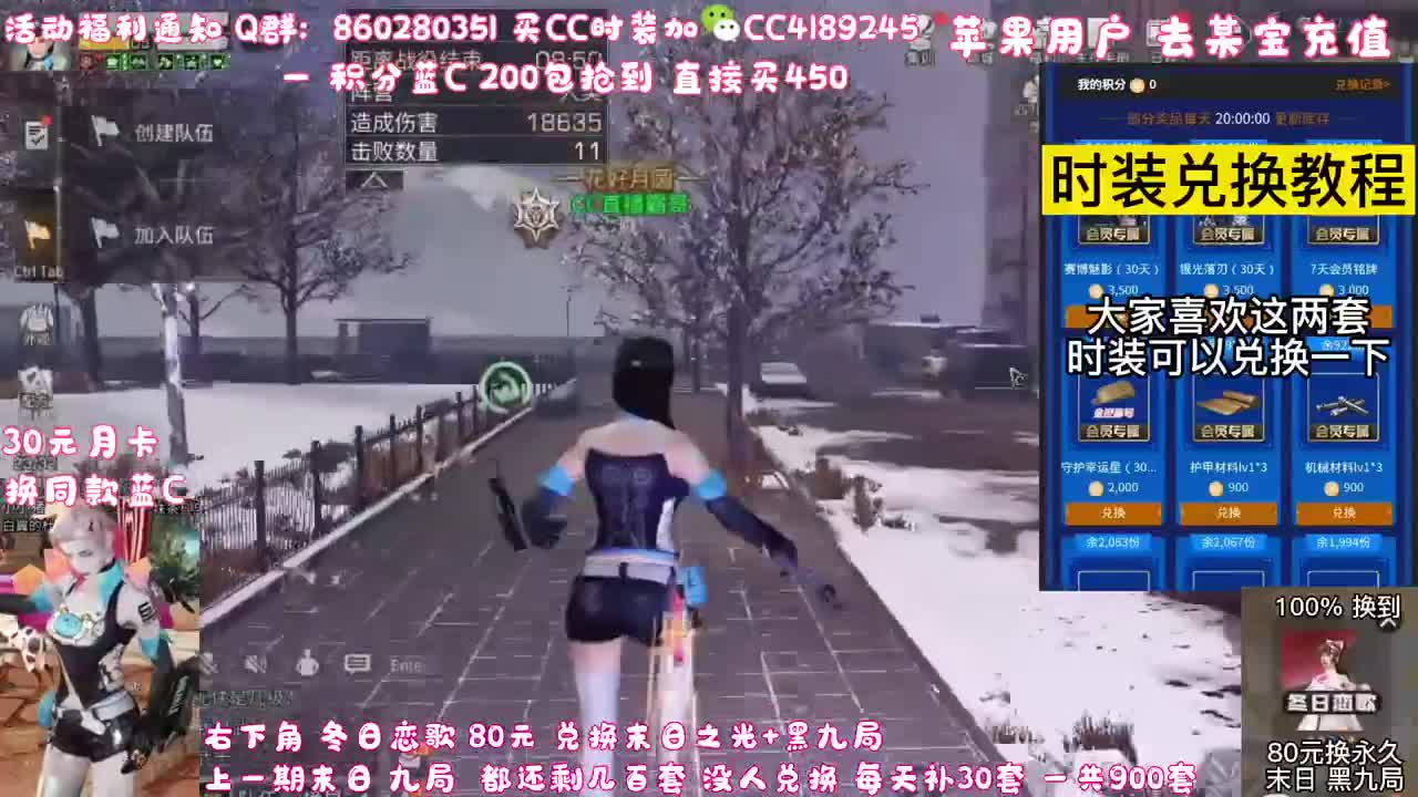 80元换永久末日 黑九局 第1段
