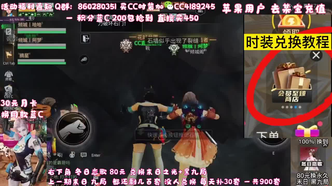 80元换永久末日 黑九局 第2段