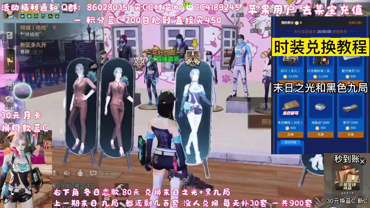 80元换永久末日 黑九局 第3段