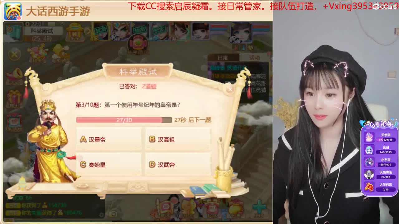5天使票接科举接日常，周天。周末活动 第1段