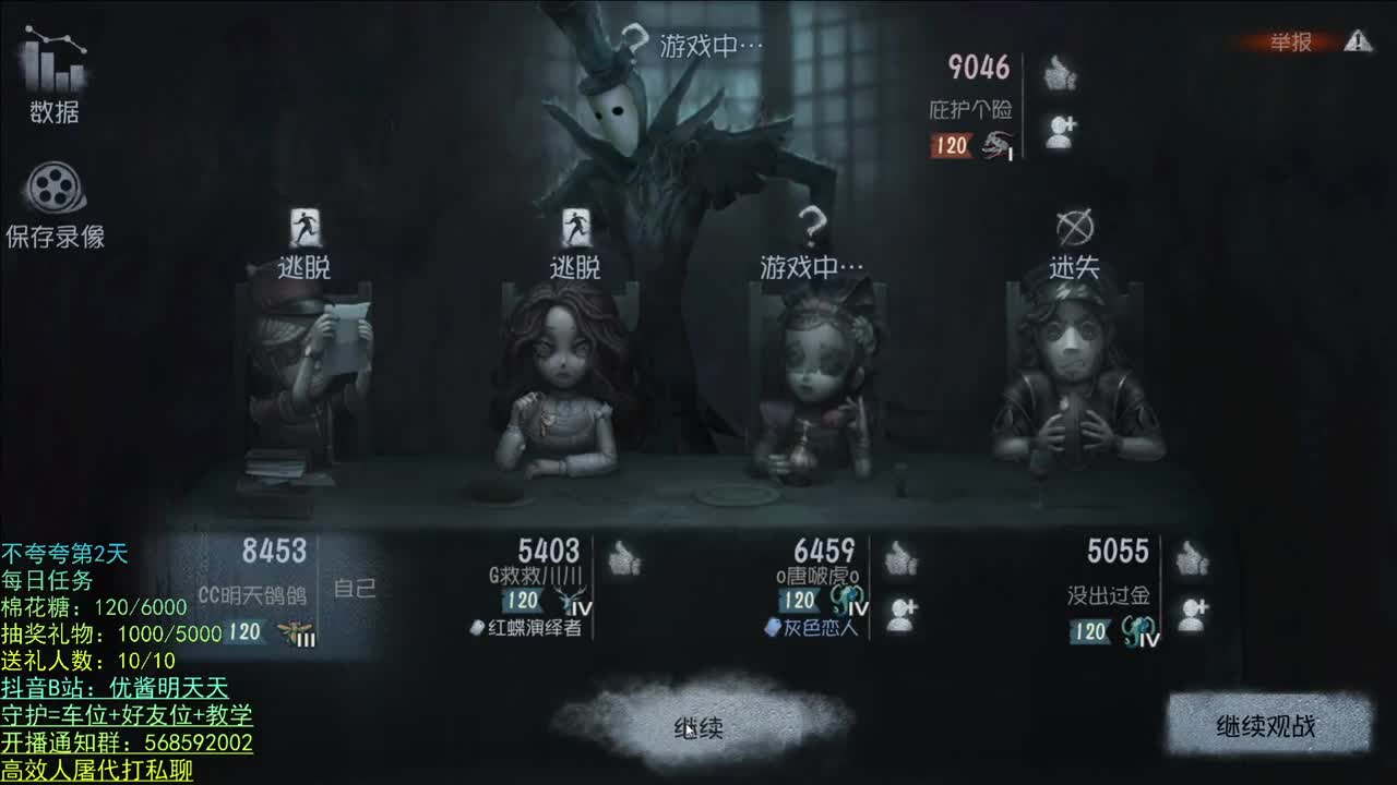 晚上好 第2段