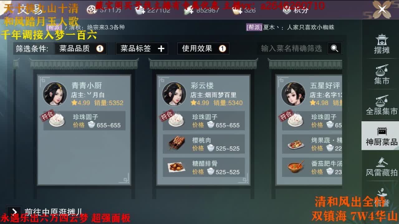 接各种 第1段