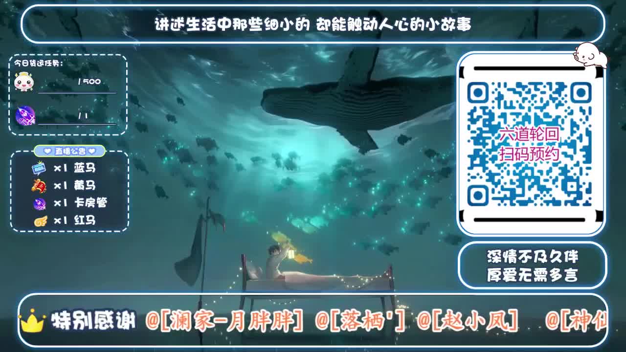 倩女好声音（故事电台） 第1段