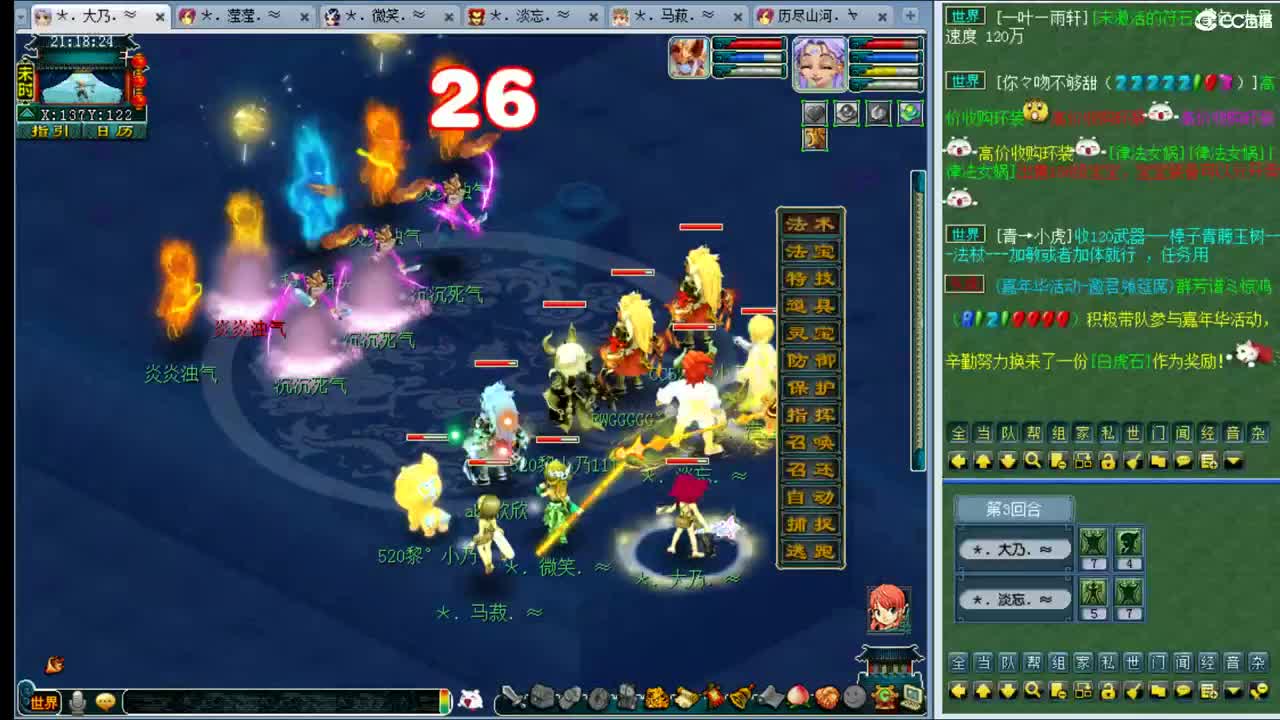 乃姐~年内剑胆孤心招一封系 第1段