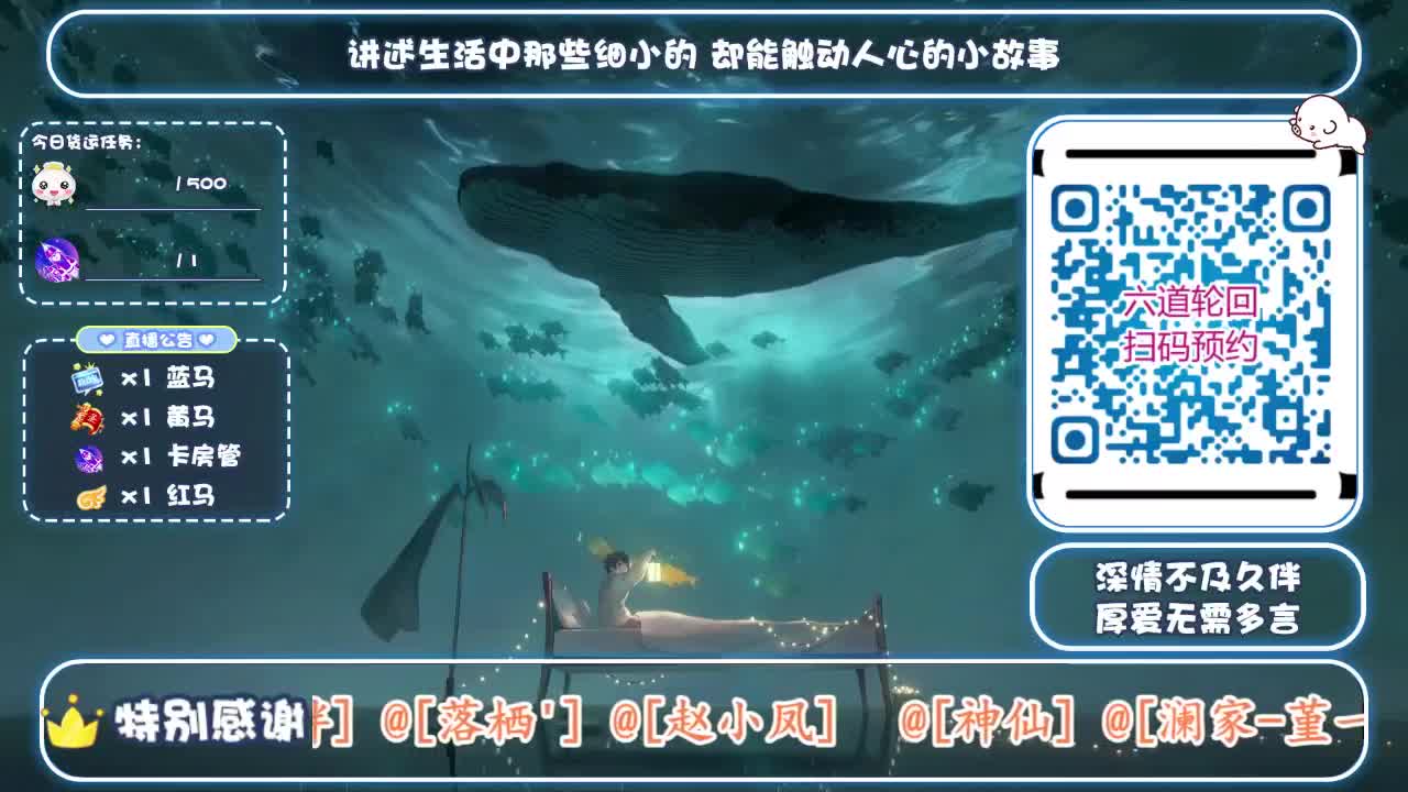 倩女好声音（故事电台） 第2段