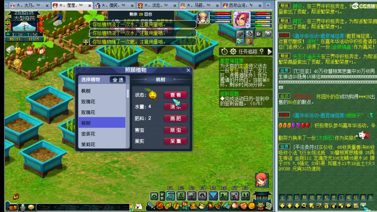乃姐~年内剑胆孤心招一封系 第2段