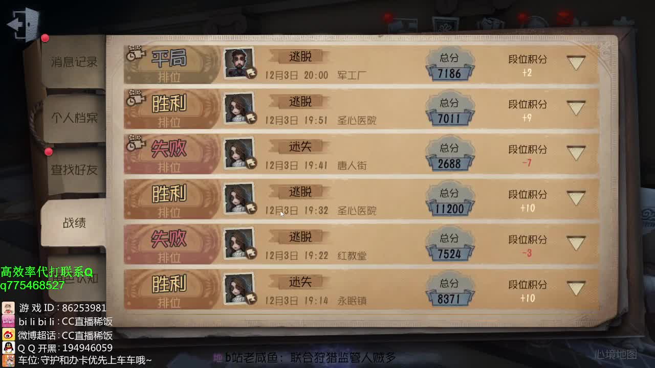 监管者点播~ 第1段