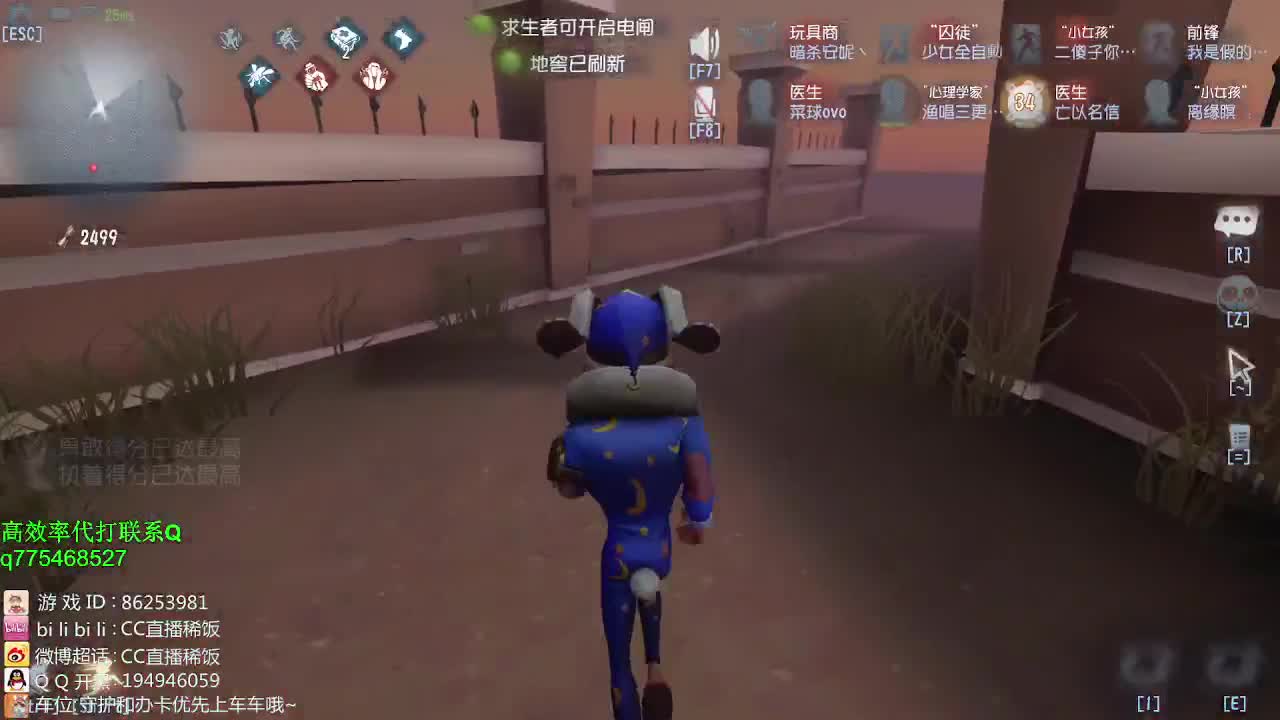 监管者点播~ 第2段