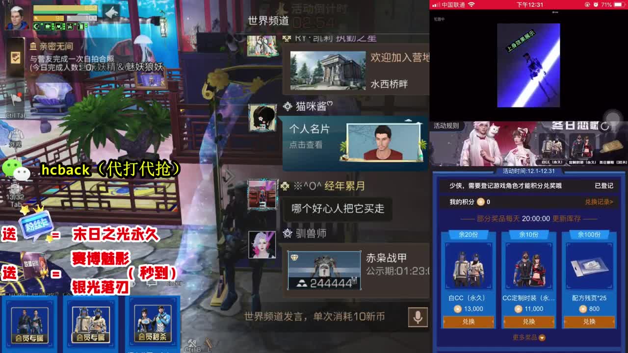 30蓝C秒到 80末日永久 第1段