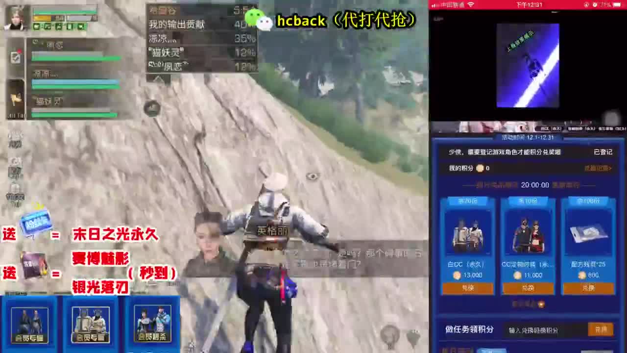 30蓝C秒到 80末日永久 第2段