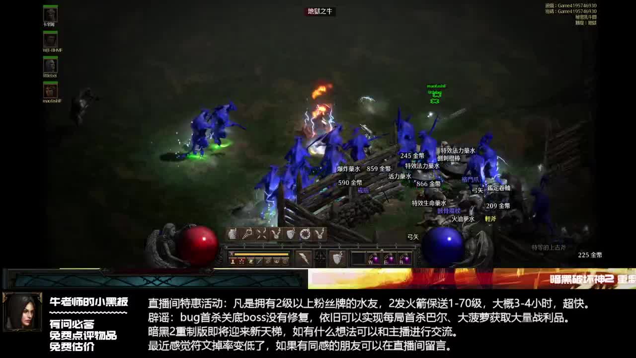 用暗黑3的方式打开暗黑2perfect 第1段
