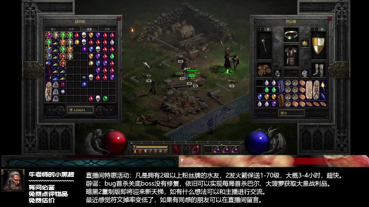 用暗黑3的方式打开暗黑2perfect 第2段