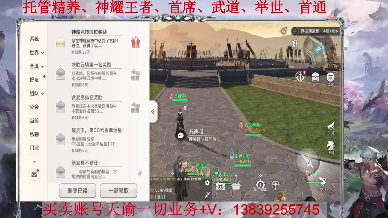 滴滴 炎天神耀，接托管 神耀百星 第2段