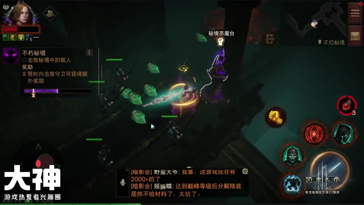 暗黑2：电法！ 第1段