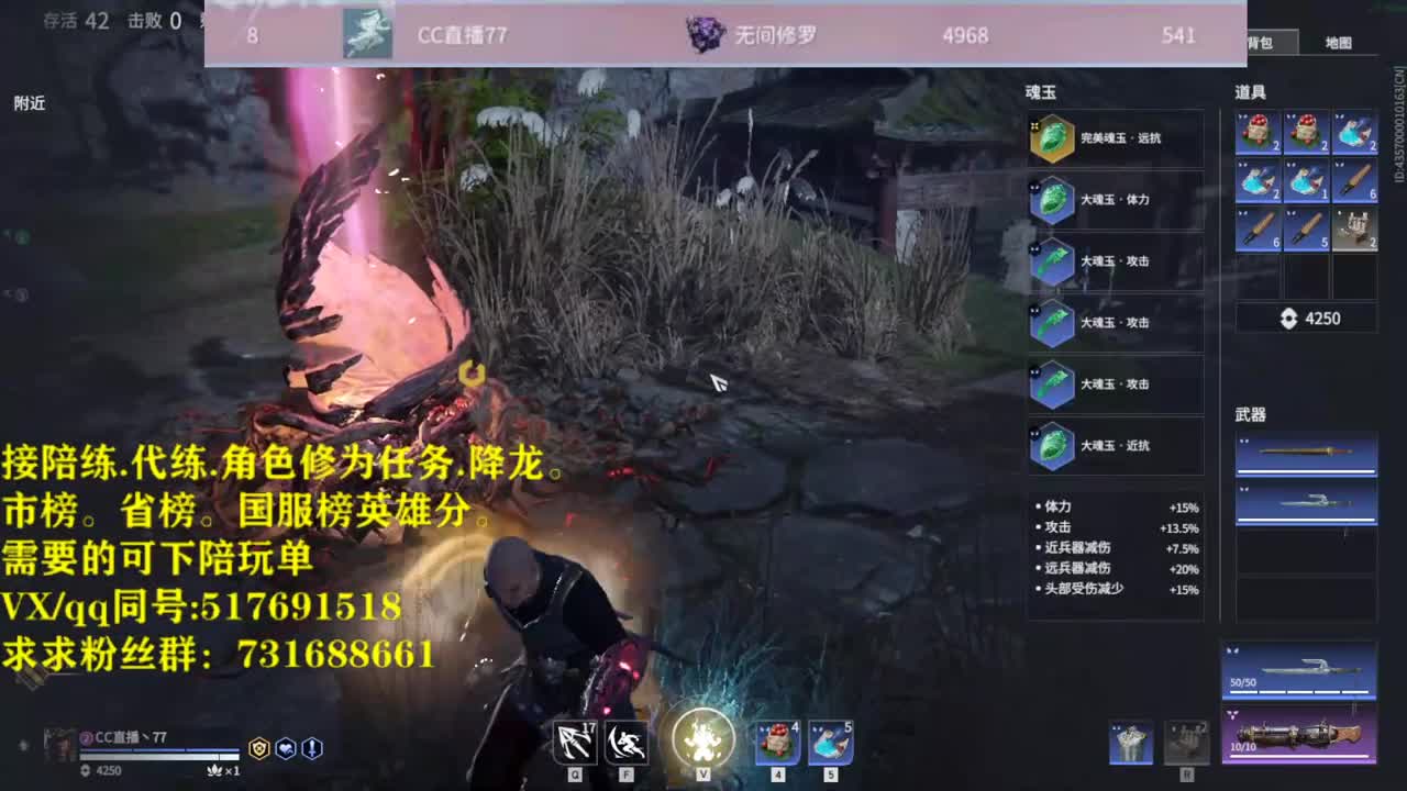 修罗榜接陪连，带连，图龙，角色分，角色修为！ 第2段