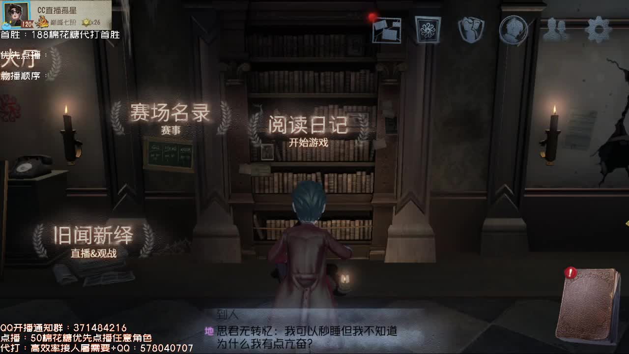 仙人伴你入眠~ 第3段