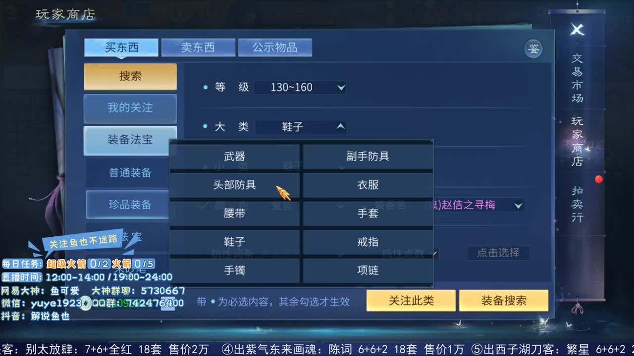 走进藏宝阁 第2段