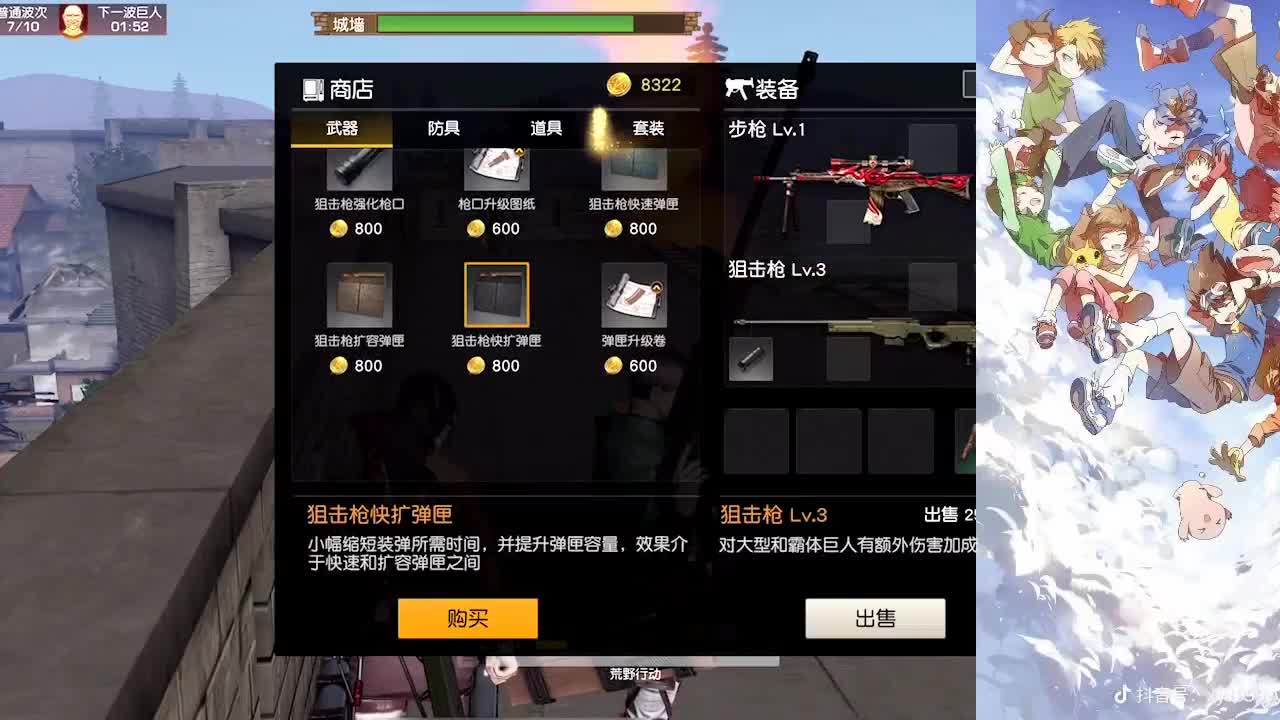回来啦 第3段
