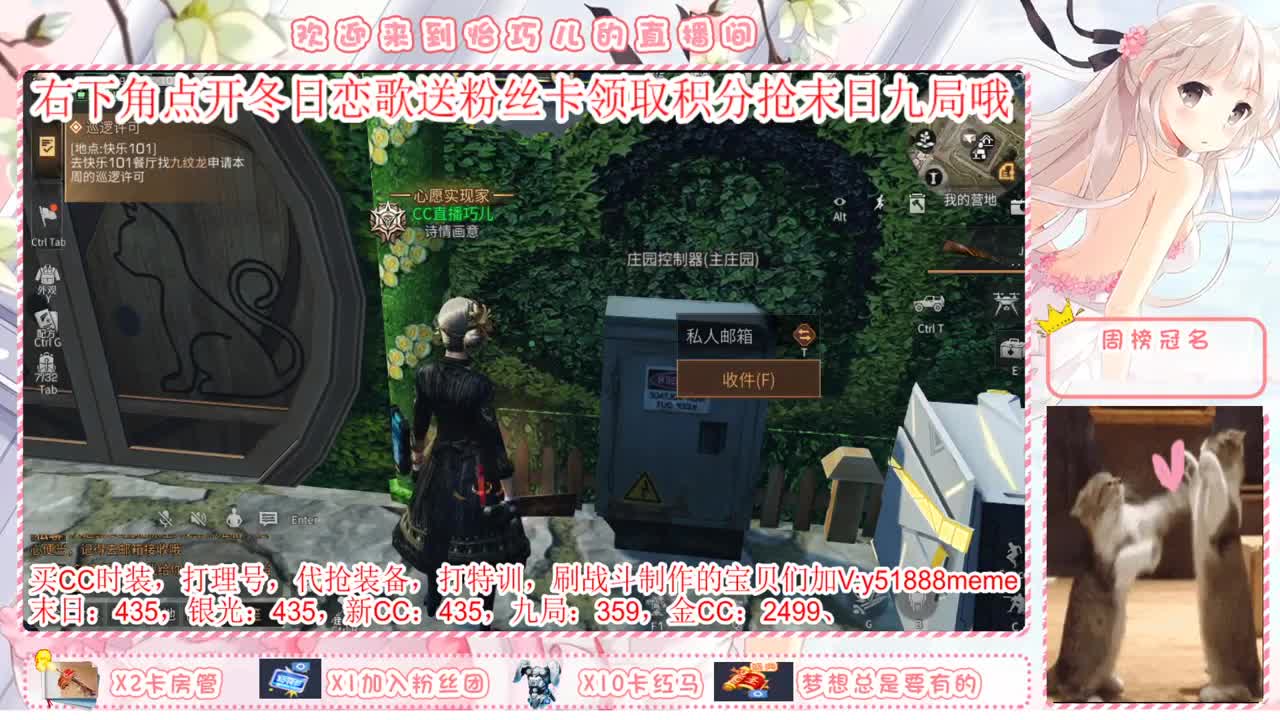 送粉丝卡换末日九局