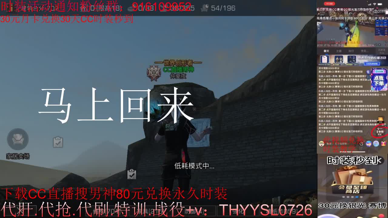 80元兑换永久CC时装.30元月卡兑换30天CC时装 第2段