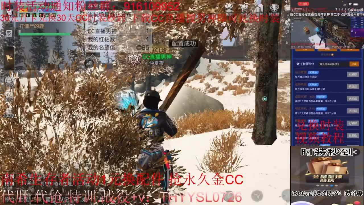 80元兑换永久CC时装.30元月卡兑换30天CC时装 第6段