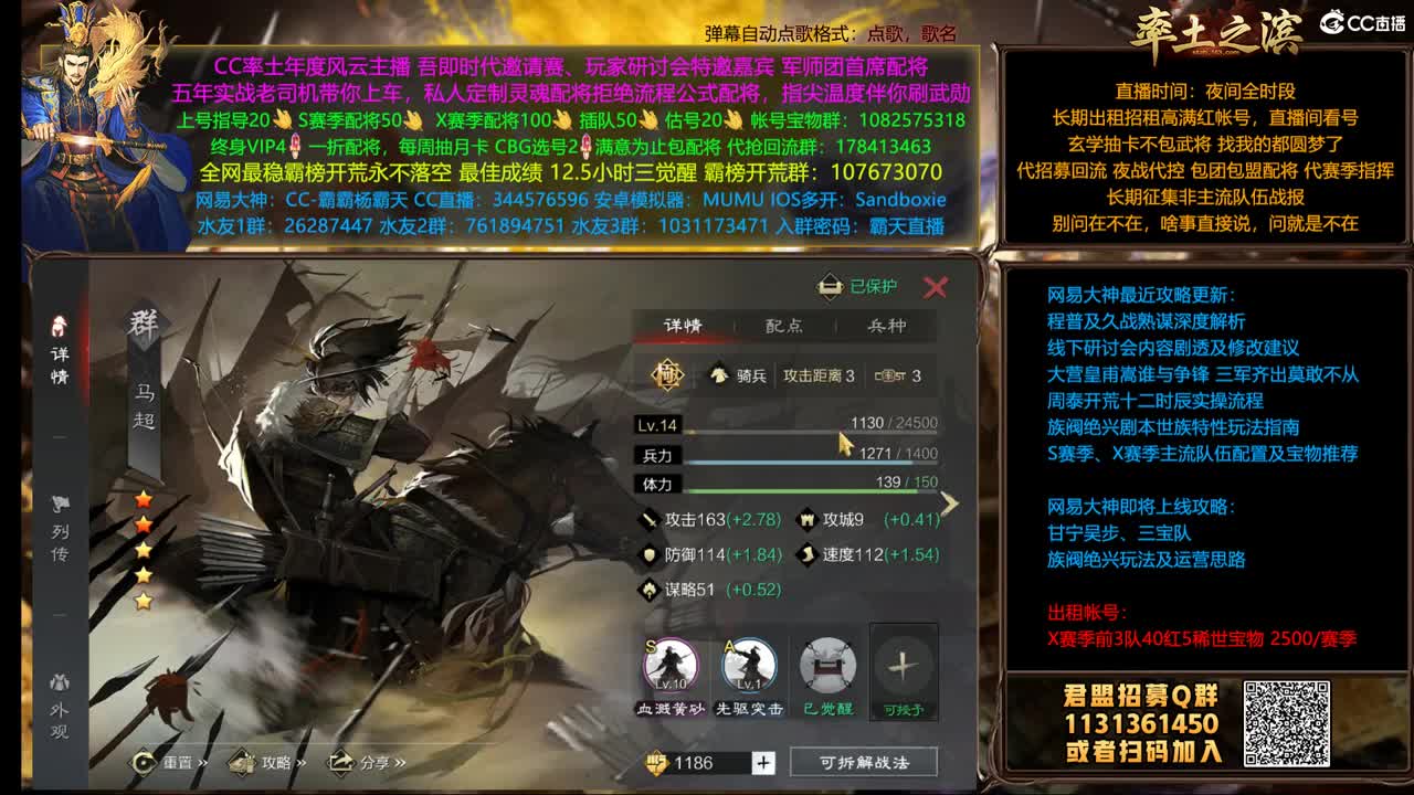X1480 凉州撞州开荒 第2段