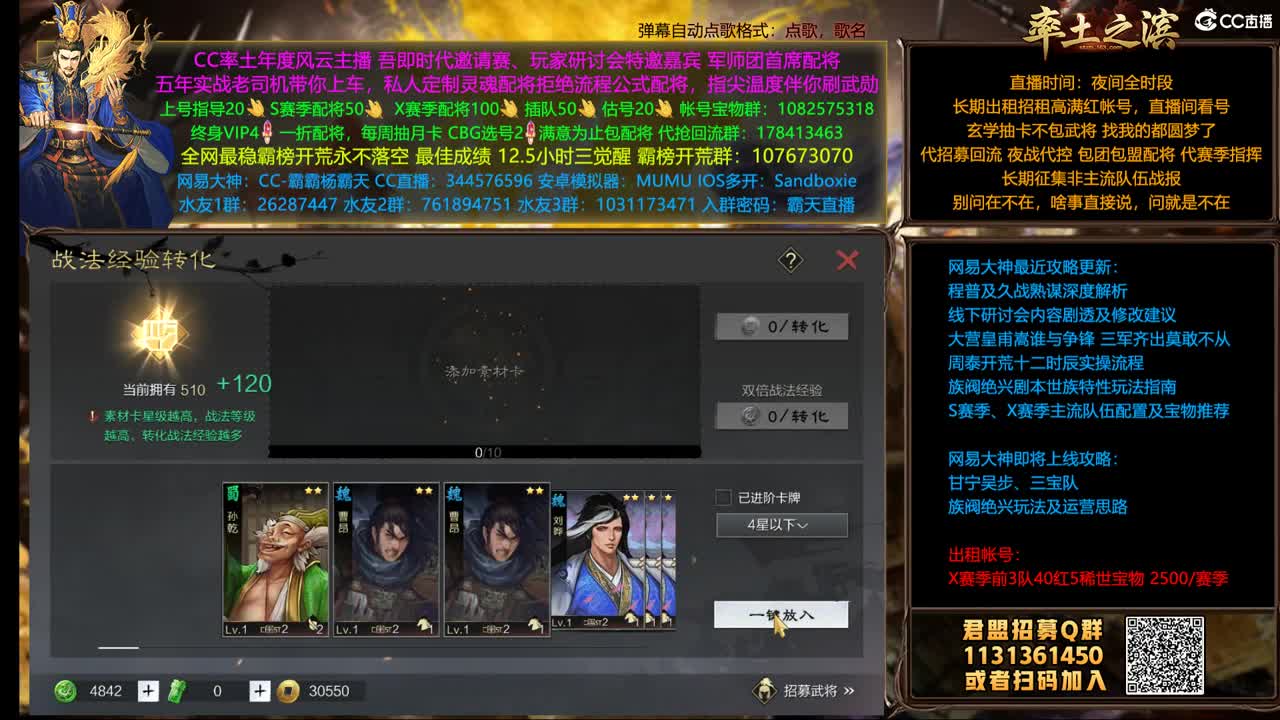 X1480 凉州撞州开荒 第3段