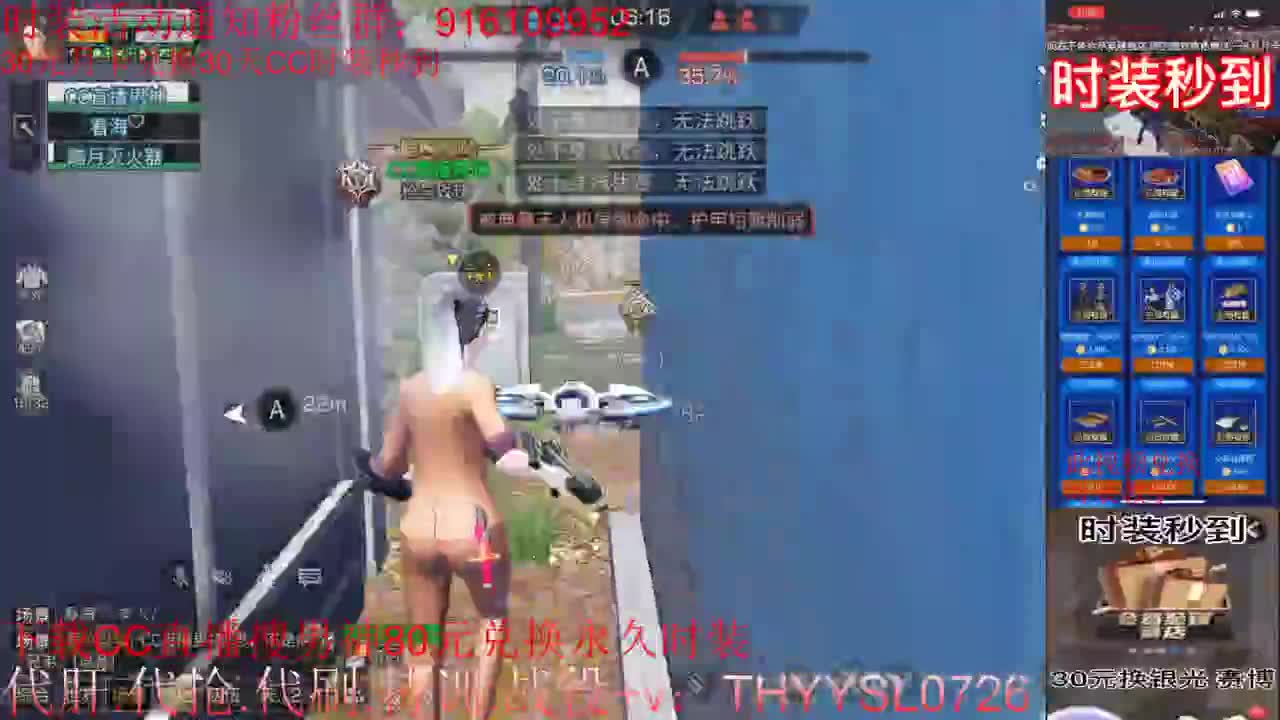 80元兑换永久CC时装.30元月卡兑换30天CC时装 第8段