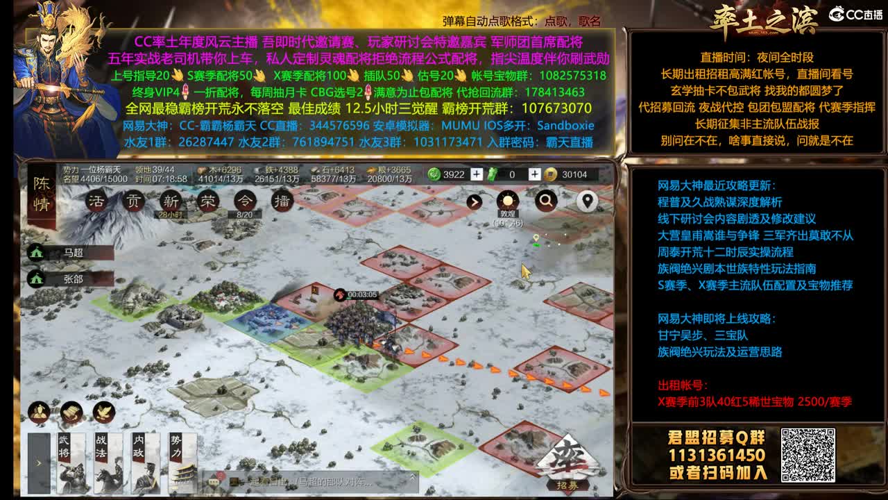 X1480 凉州撞州开荒 第4段