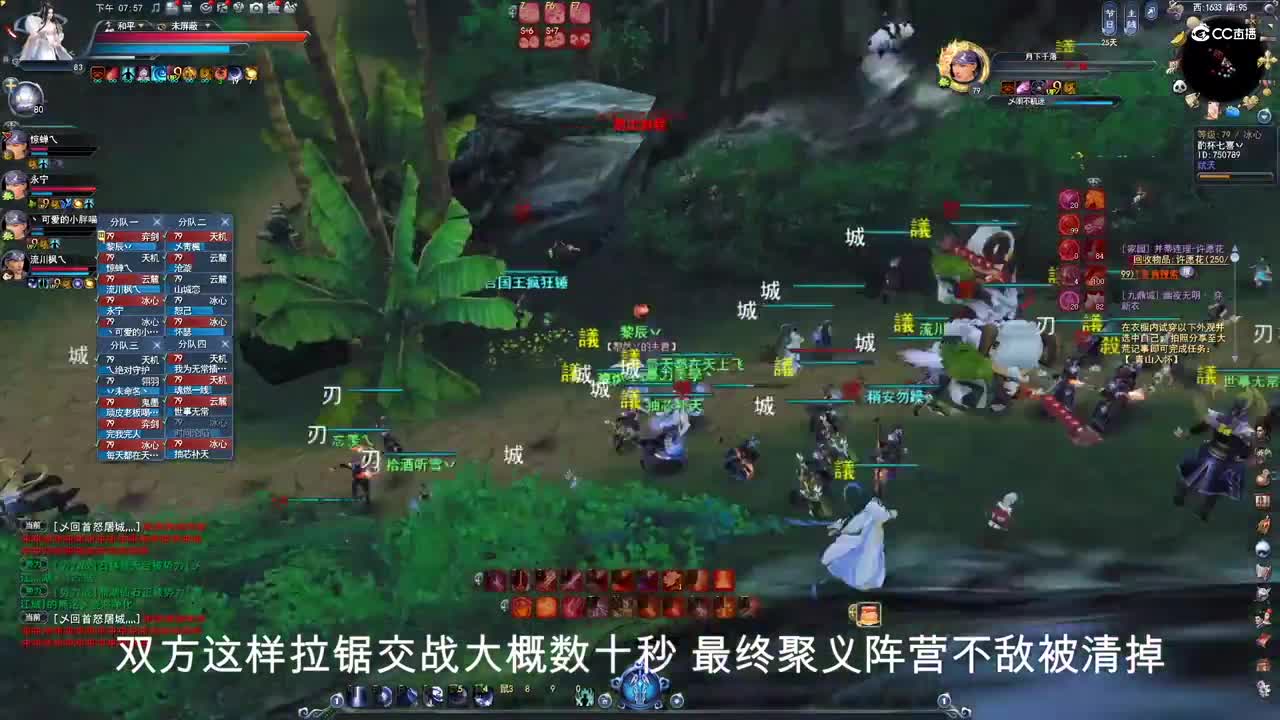 飞鸿踏雪11月27日 势力战大神解说版