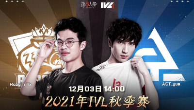 【2021IVL】秋季赛W8D1录像 Reborn vs ACT 第二局