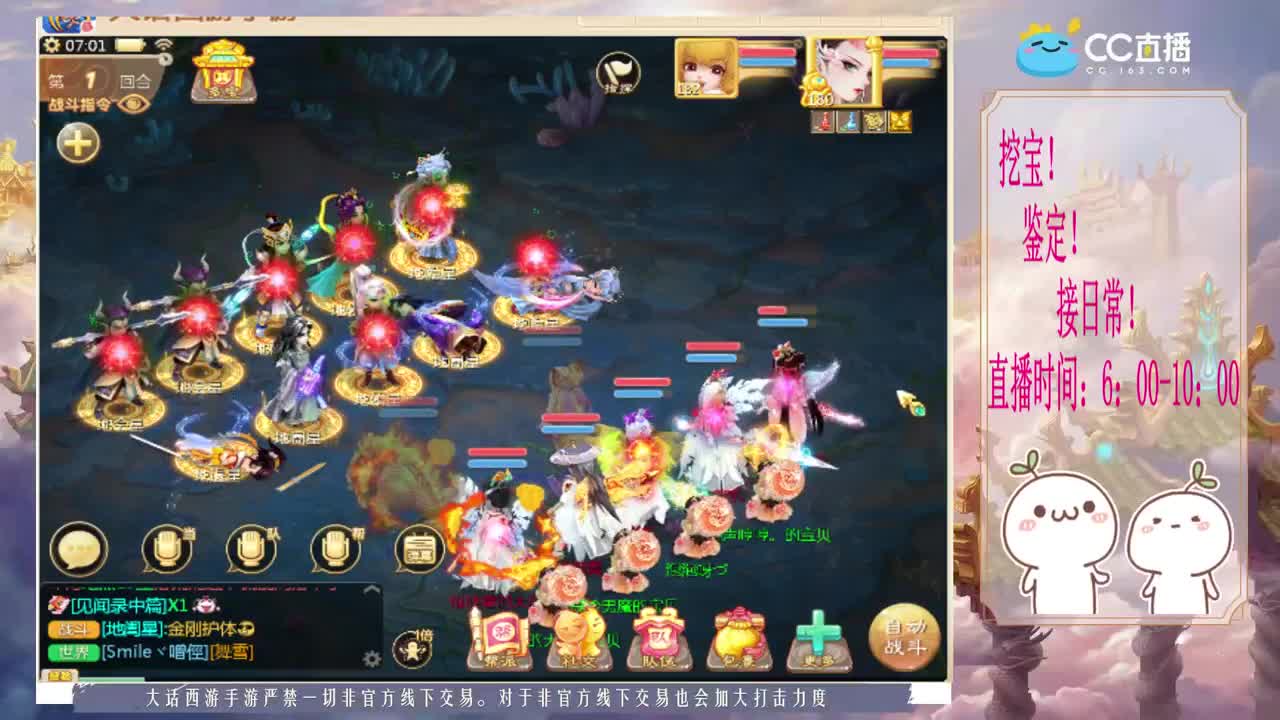 来跑桃子呀~~ 第1段