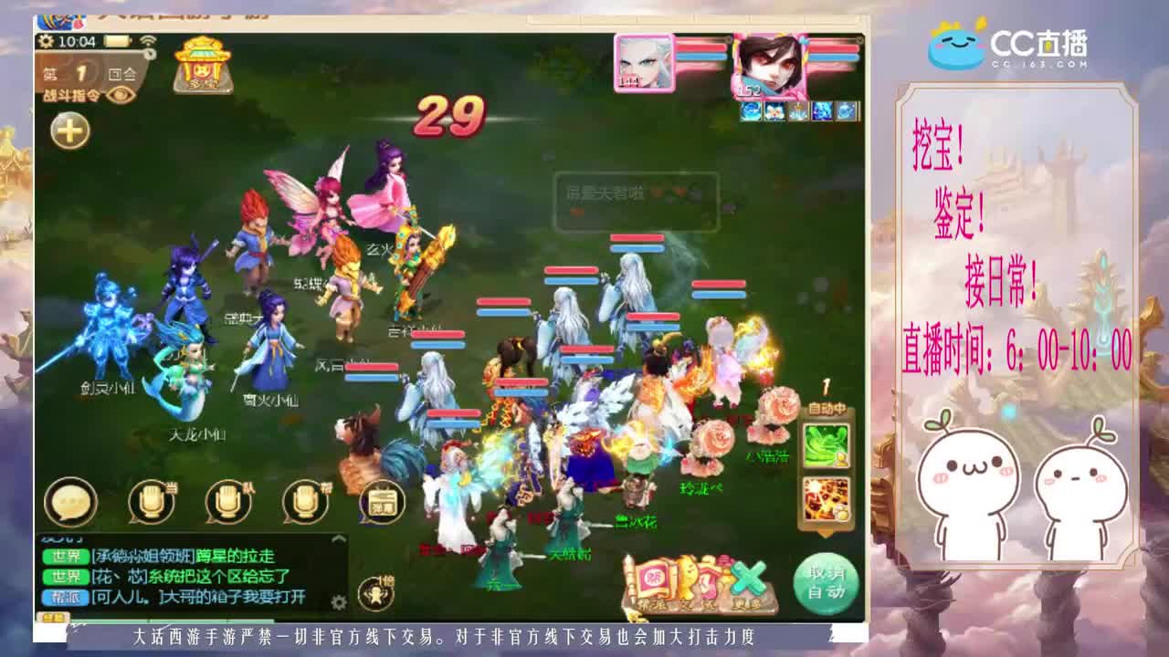 来跑桃子呀~~ 第2段