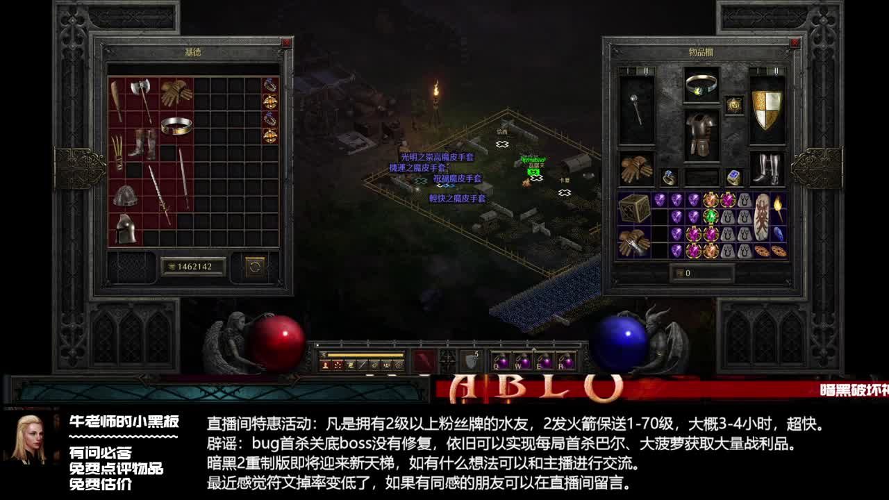 用暗黑3的方式打开暗黑2perfect
