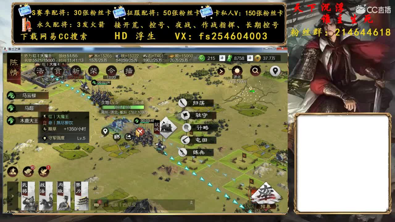 烽火连城我翻了你呢 第2段