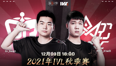 【2021IVL】秋季赛W8D1录像 Gr vs MRC 第一局