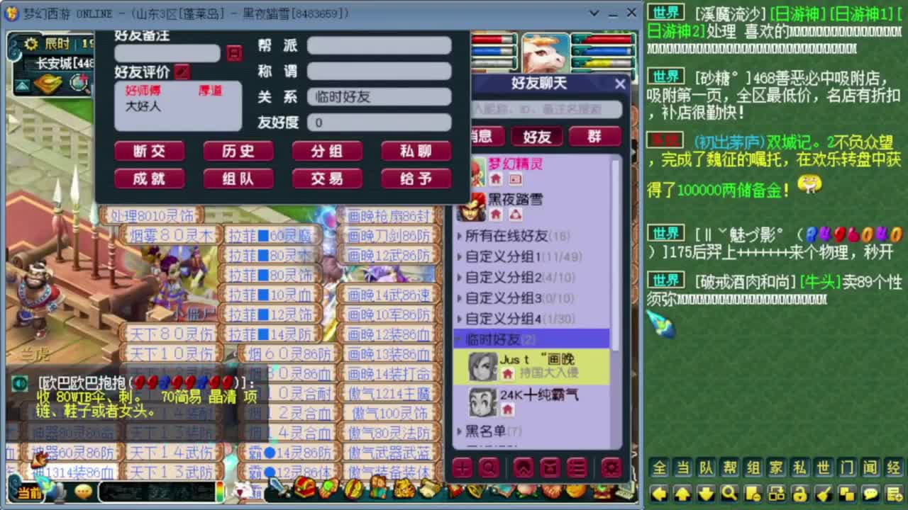 跑环宝宝环人环 第1段