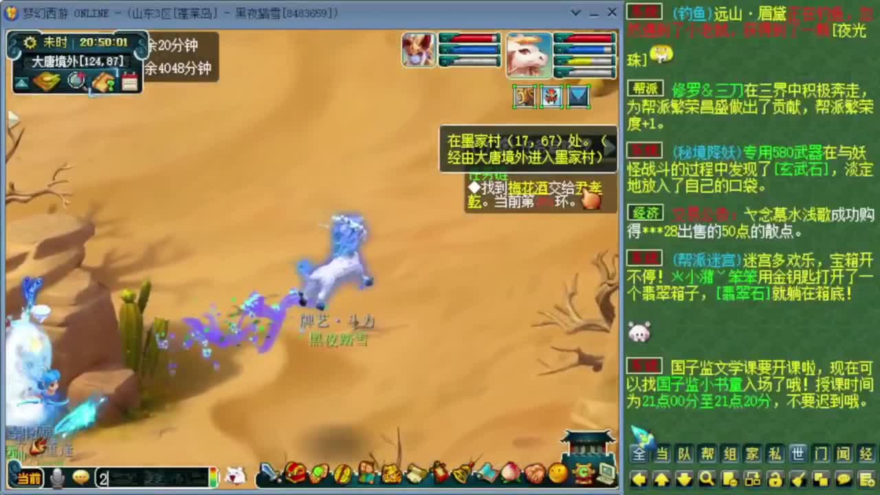 跑环宝宝环人环 第2段