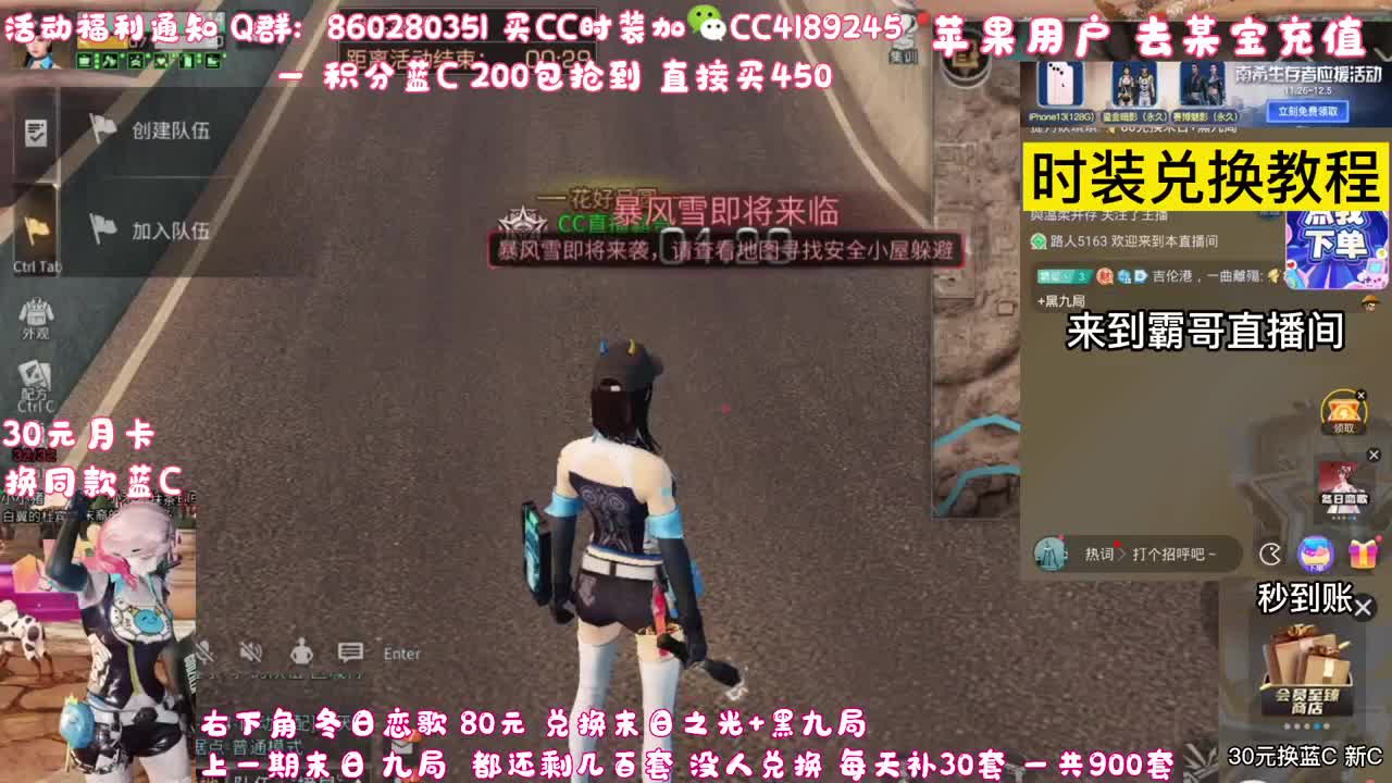 80元换永久末日 黑九局 第1段