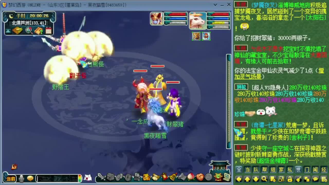 跑环宝宝环人环 第4段