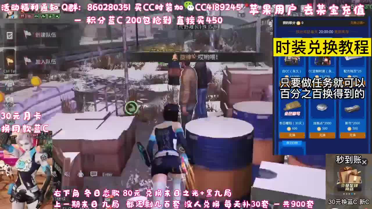 80元换永久末日 黑九局 第2段