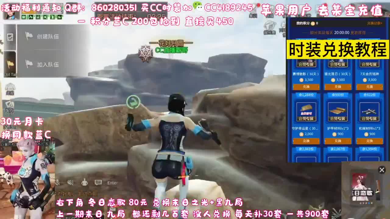 80元换永久末日 黑九局 第3段