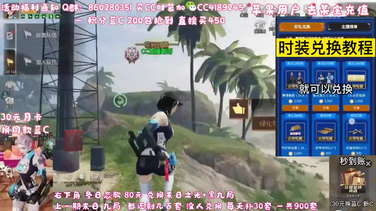 80元换永久末日 黑九局 第4段